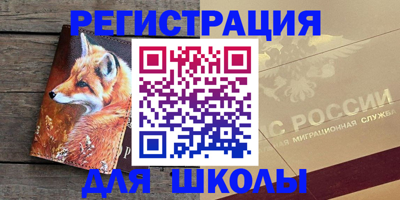 временная регистрация 2025 в Ленинск-Кузнецком