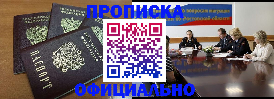 прописка в квартире в Ленинск-Кузнецком