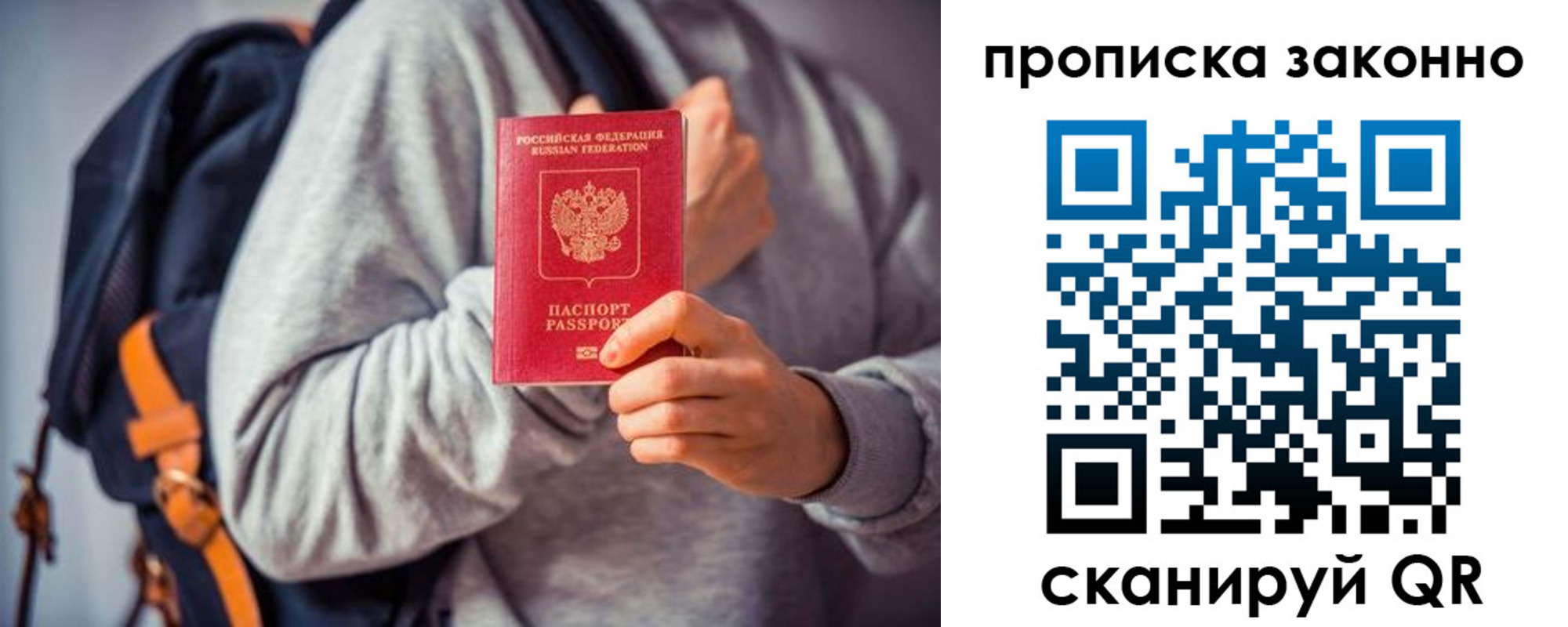 прописка штамп в Ленинск-Кузнецком