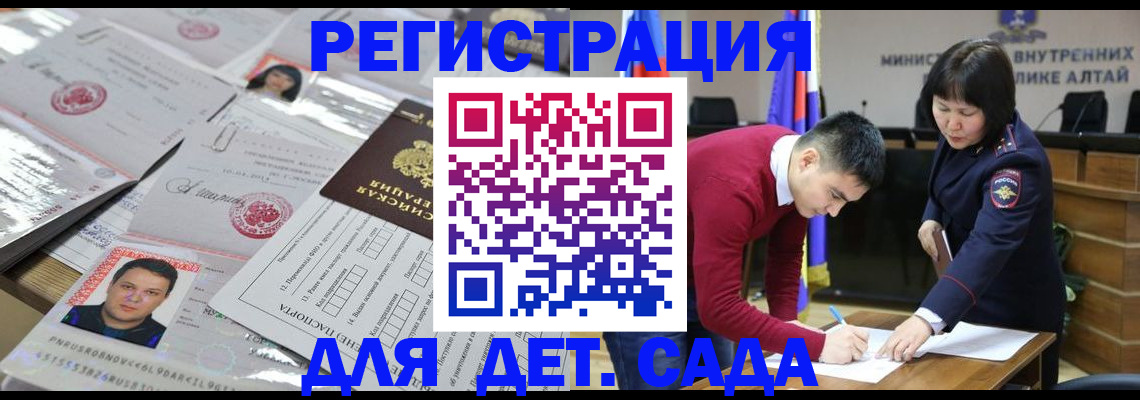 прописка штамп в Ленинск-Кузнецком