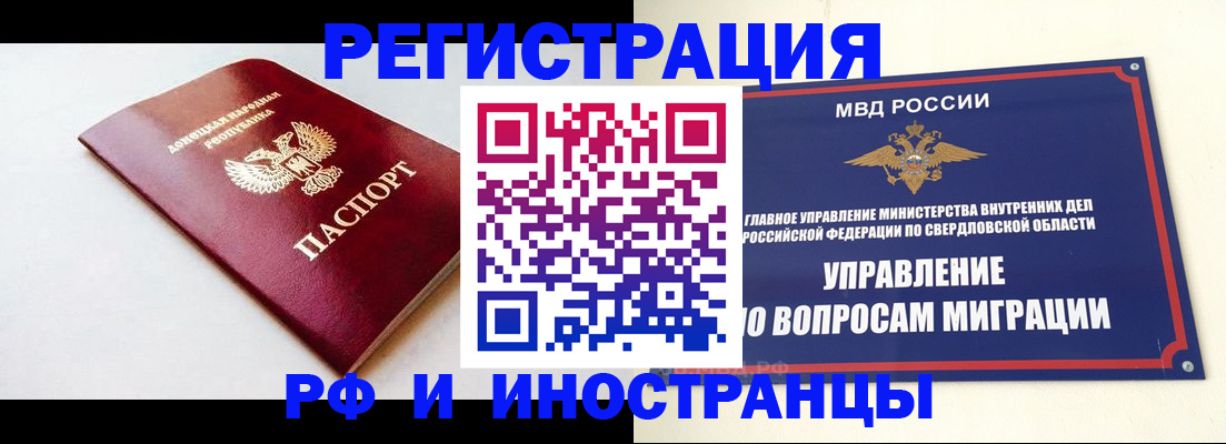 купить прописку в Ленинск-Кузнецком