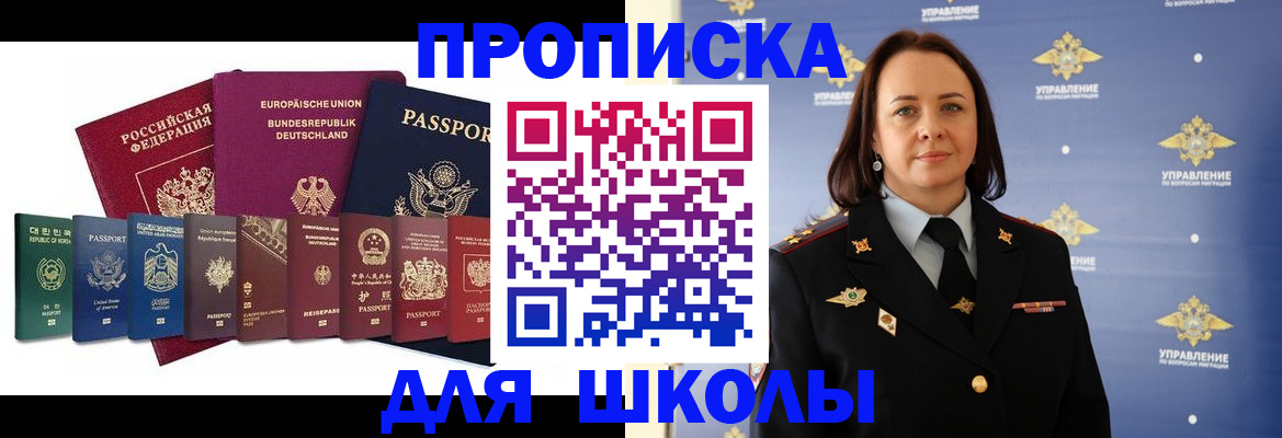временная регистрация надежно в Ленинск-Кузнецком