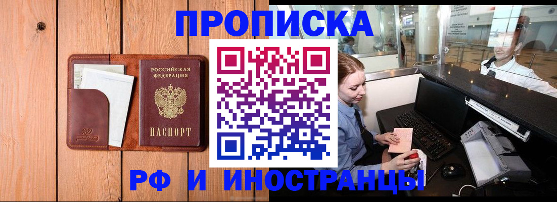 временная прописка в Ленинск-Кузнецком