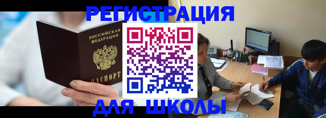 прописка от собственника в Ленинск-Кузнецком