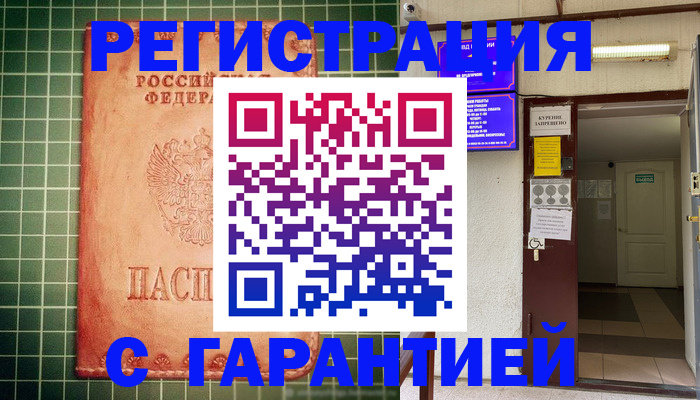 временная регистрация поиск в Ленинск-Кузнецком