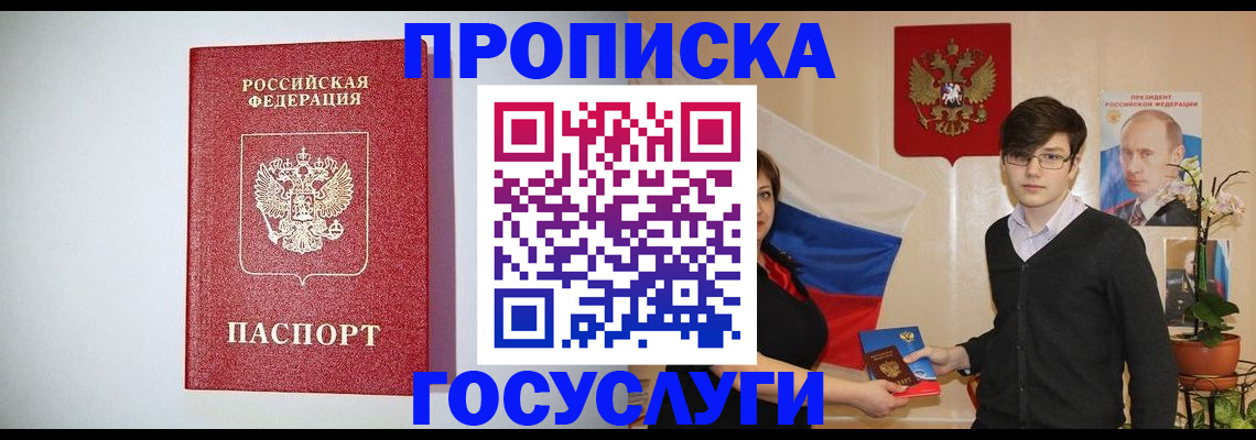 прописка иностранных граждан в Ленинск-Кузнецком