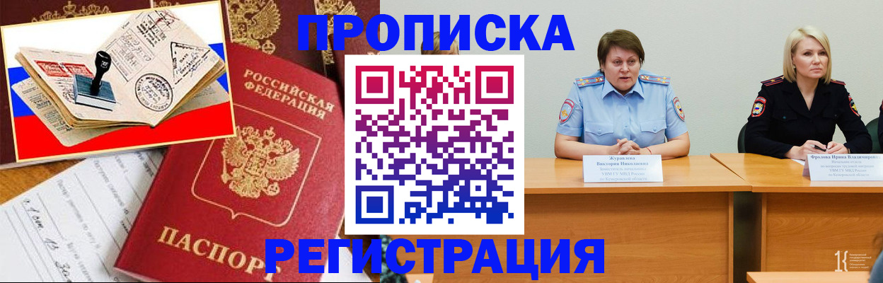 найти адрес прописки в Ленинск-Кузнецком